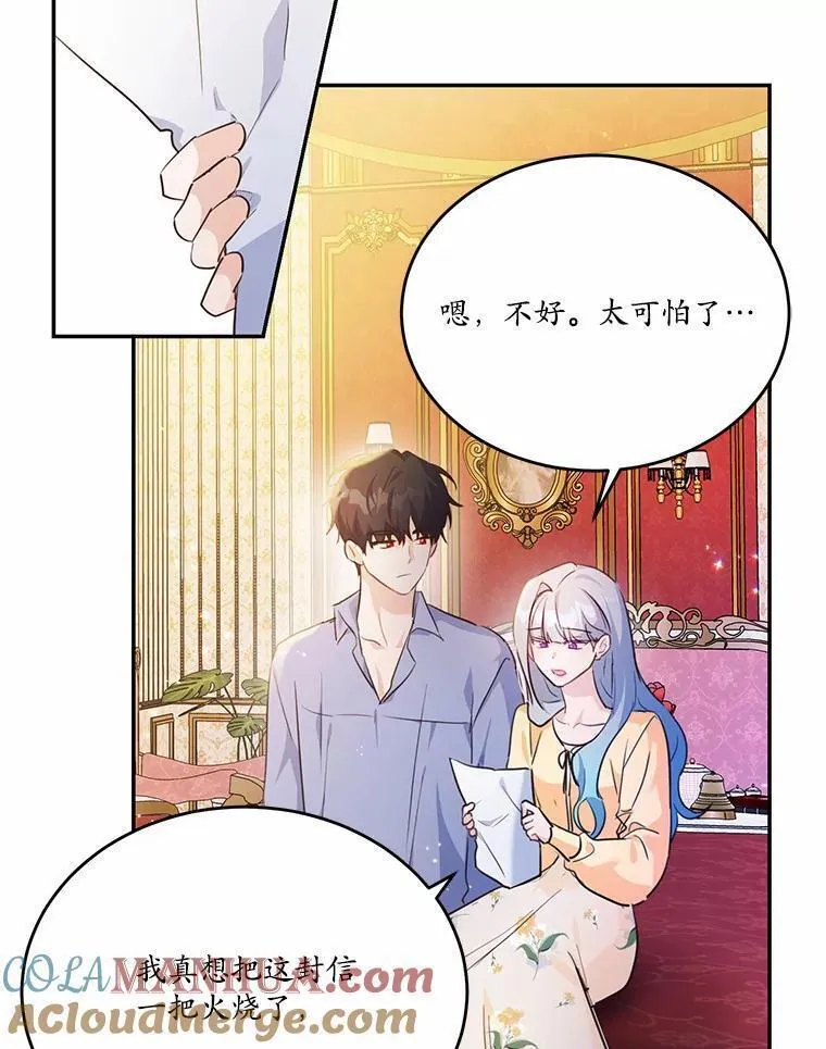 狗血暗黑文由我来改写漫画,26.无法洗刷的罪孽69图