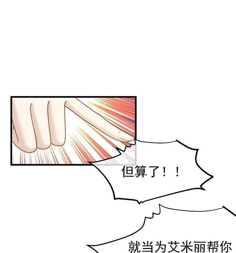 神级渔夫漫画,第315话 小小的雄鹰震撼12图