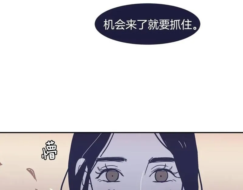 再次爱上你mp3下载漫画,第29话 机会来了就要抓住103图