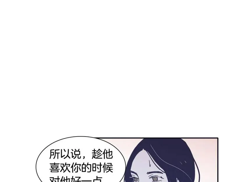 再次爱上你mp3下载漫画,第29话 机会来了就要抓住71图