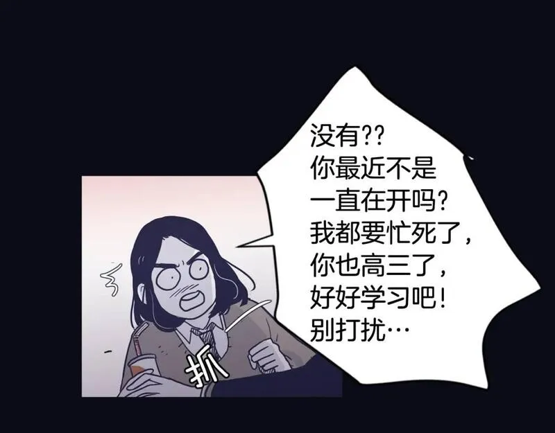 再次爱上你mp3下载漫画,第29话 机会来了就要抓住42图