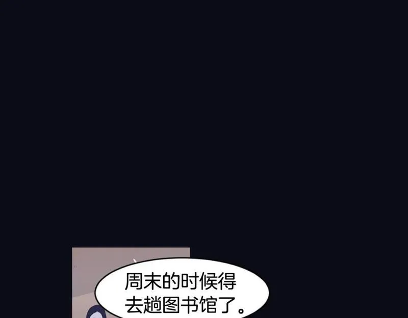 再次爱上你mp3下载漫画,第29话 机会来了就要抓住33图