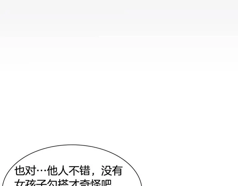 再次爱上你mp3下载漫画,第29话 机会来了就要抓住69图