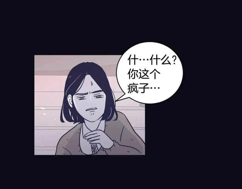 再次爱上你mp3下载漫画,第29话 机会来了就要抓住29图