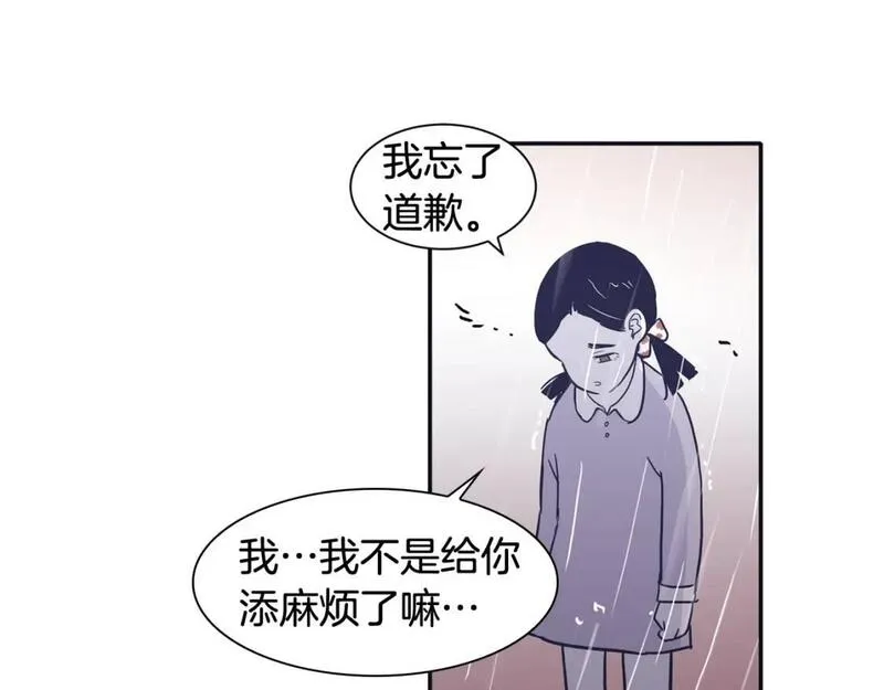 再次爱上你mp3下载漫画,第45话 我怕你讨厌我65图