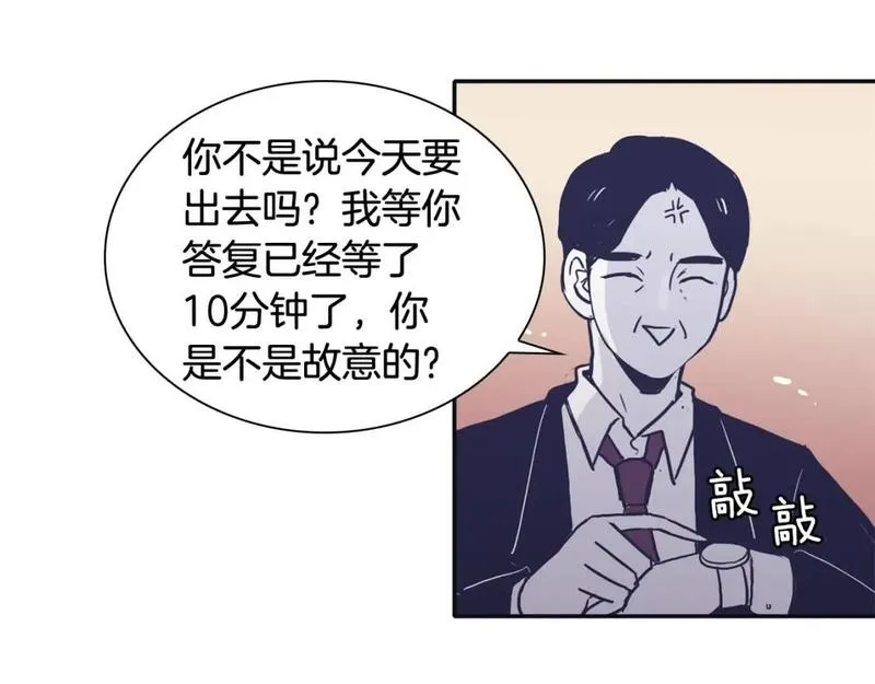 再次爱上你mp3下载漫画,第45话 我怕你讨厌我20图