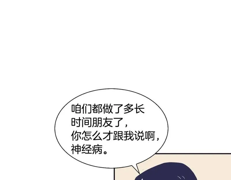 再次爱上你mp3下载漫画,第45话 我怕你讨厌我107图