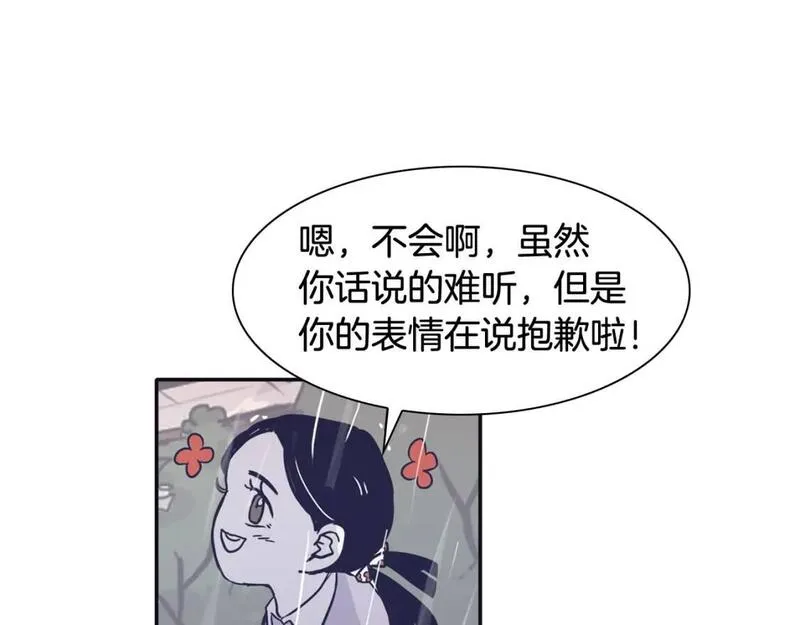 再次爱上你mp3下载漫画,第45话 我怕你讨厌我81图