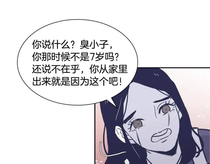 再次爱上你mp3下载漫画,第45话 我怕你讨厌我111图