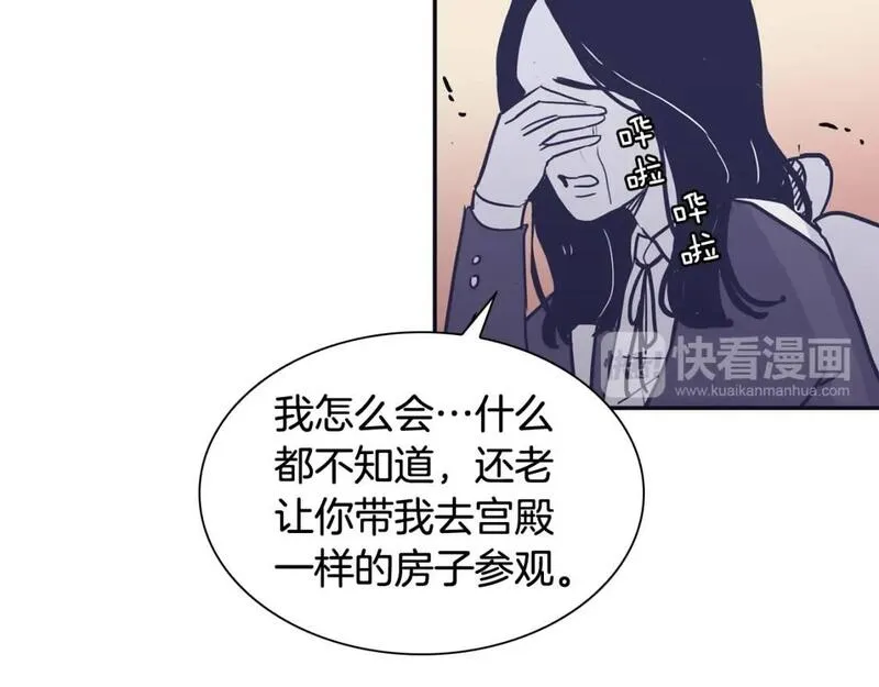 再次爱上你mp3下载漫画,第45话 我怕你讨厌我108图