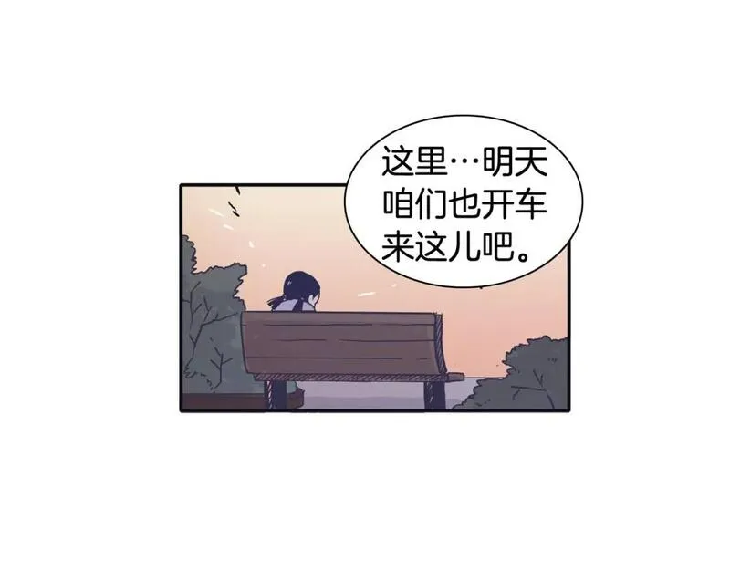 再次爱上你mp3下载漫画,第45话 我怕你讨厌我8图