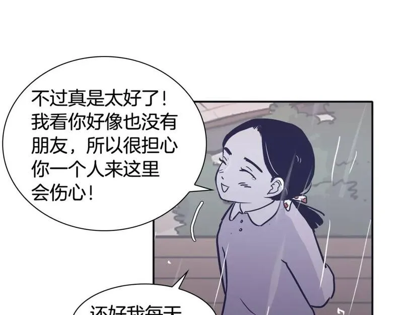 再次爱上你mp3下载漫画,第45话 我怕你讨厌我74图