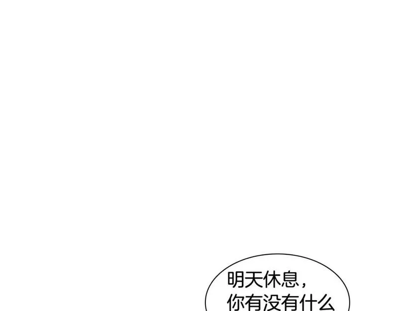 再次爱上你mp3下载漫画,第45话 我怕你讨厌我2图