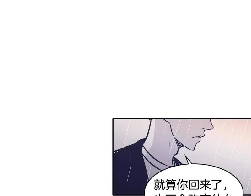 再次爱上你mp3下载漫画,第66话 你改变不了什么30图