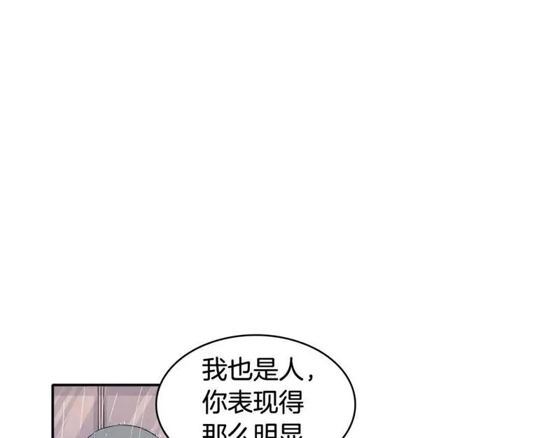 再次爱上你mp3下载漫画,第66话 你改变不了什么5图