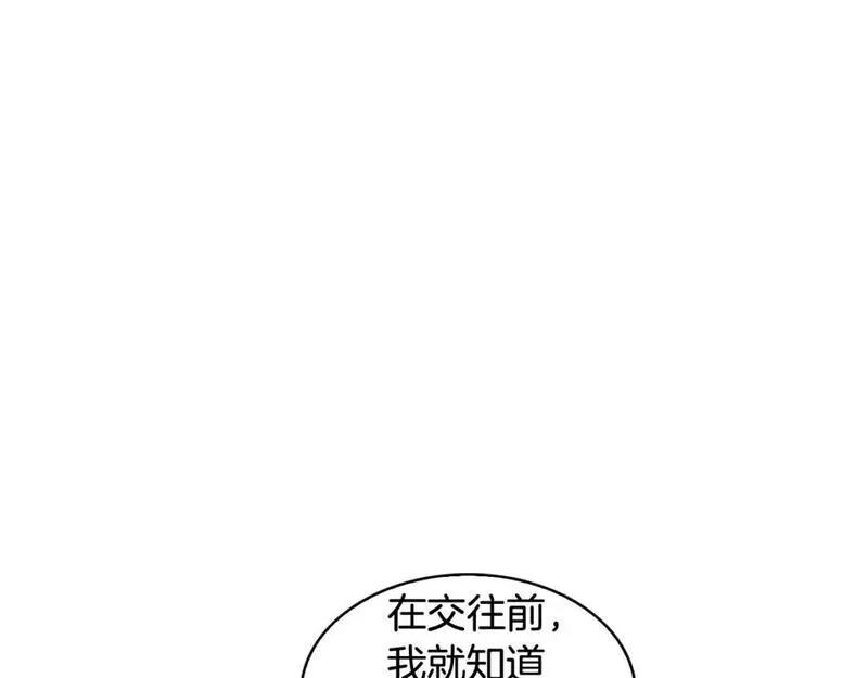 再次爱上你mp3下载漫画,第66话 你改变不了什么28图