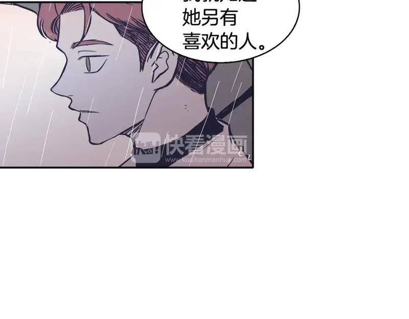 再次爱上你mp3下载漫画,第66话 你改变不了什么29图