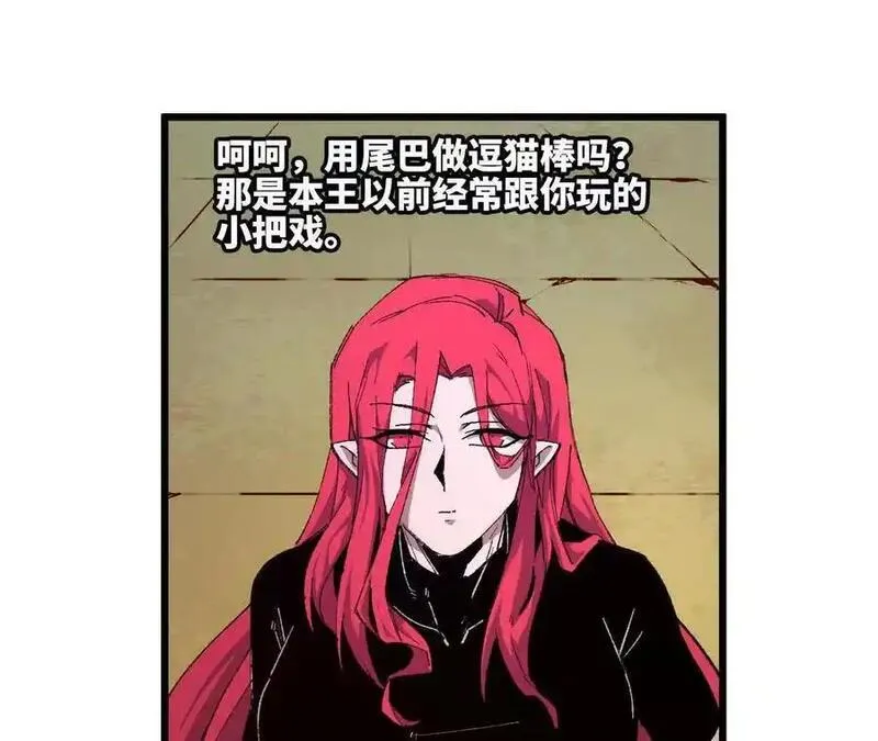 勇者x女魔王结局漫画,31 魔王的宠物47图