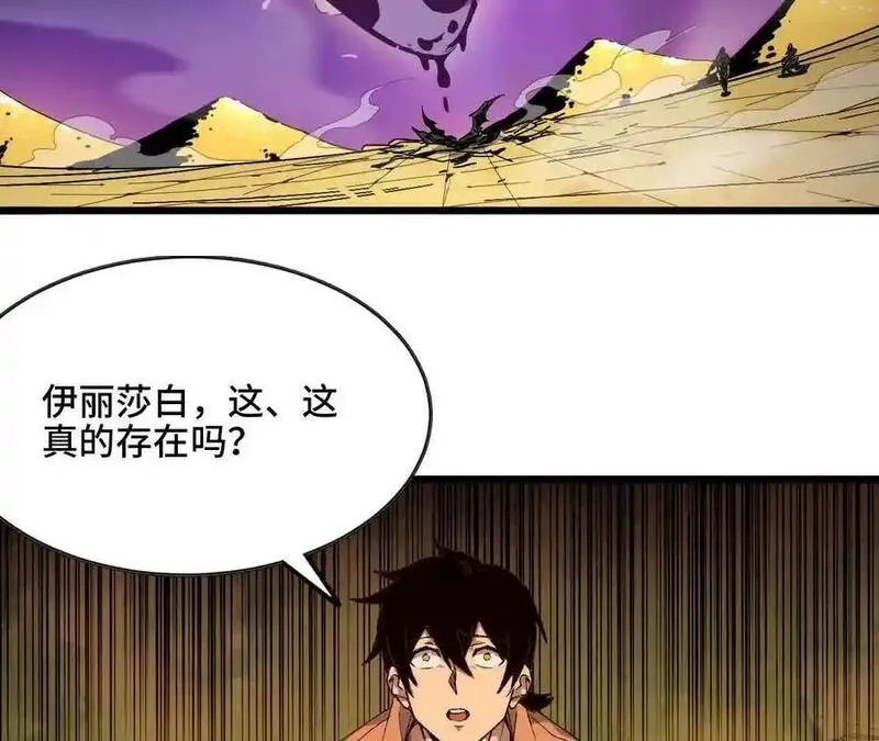 勇者x女魔王结局漫画,31 魔王的宠物56图