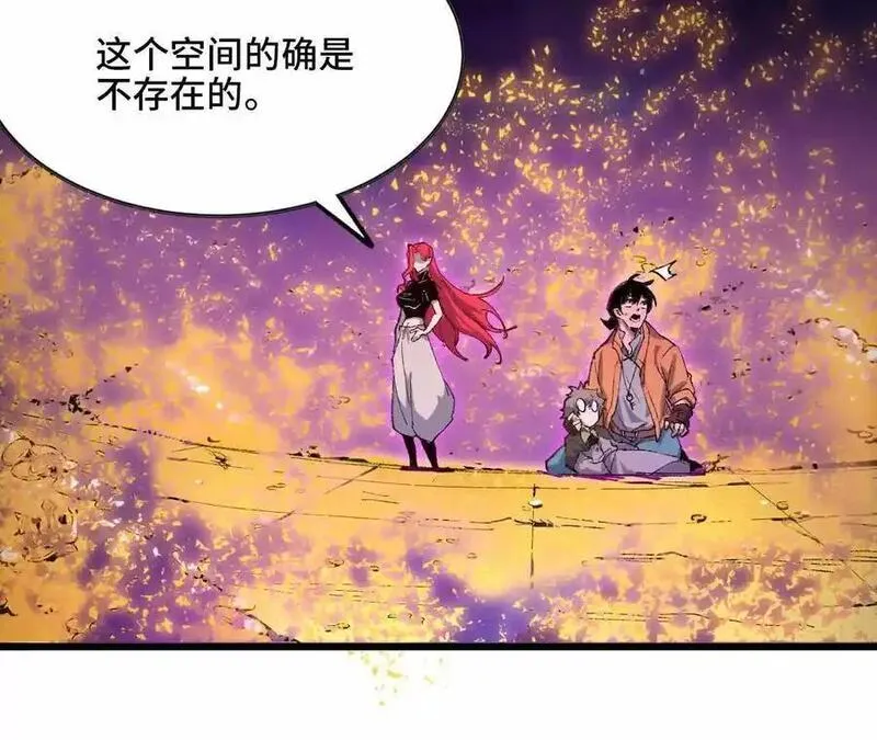 勇者x女魔王结局漫画,31 魔王的宠物59图