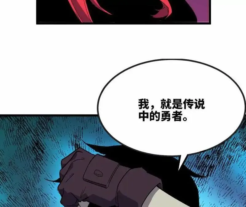 勇者x女魔王结局漫画,31 魔王的宠物9图