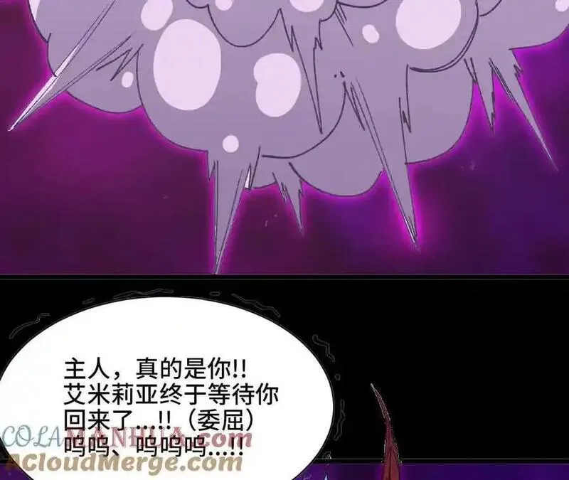 勇者x女魔王结局漫画,31 魔王的宠物70图