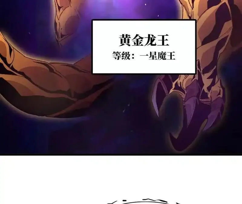 勇者x女魔王结局漫画,31 魔王的宠物50图