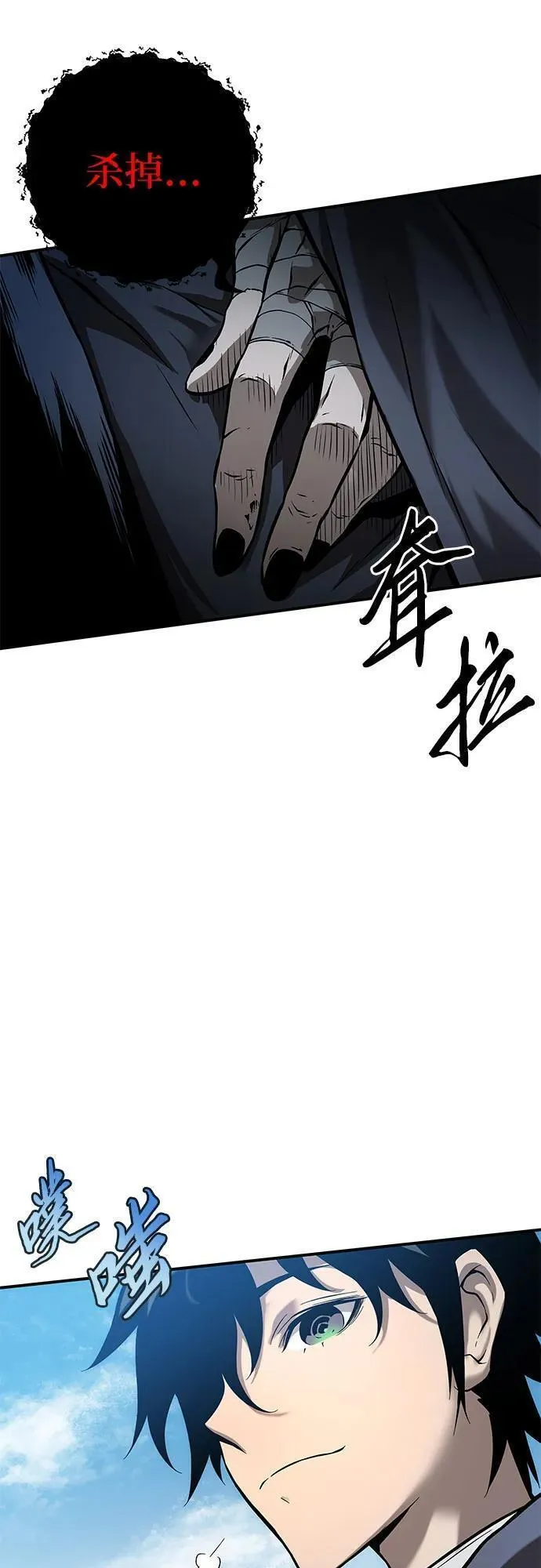 腐朽的寺院漫画,第1话90图