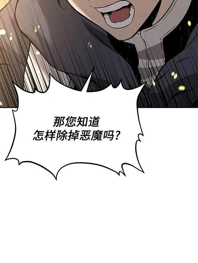 腐朽的寺院漫画,第4话67图