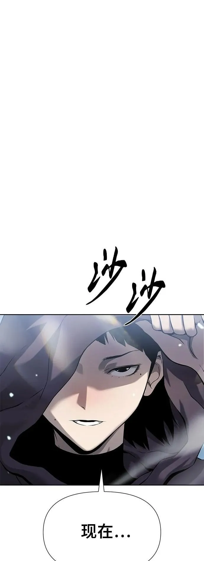 腐朽的大师之剑漫画,第6话112图