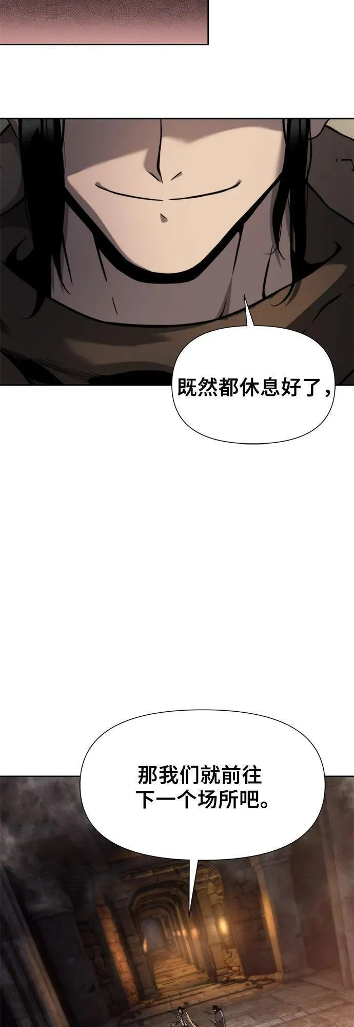 腐朽的寺院漫画,第7话95图