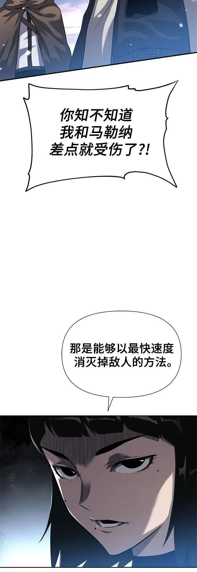 腐朽的寺院漫画,第7话60图