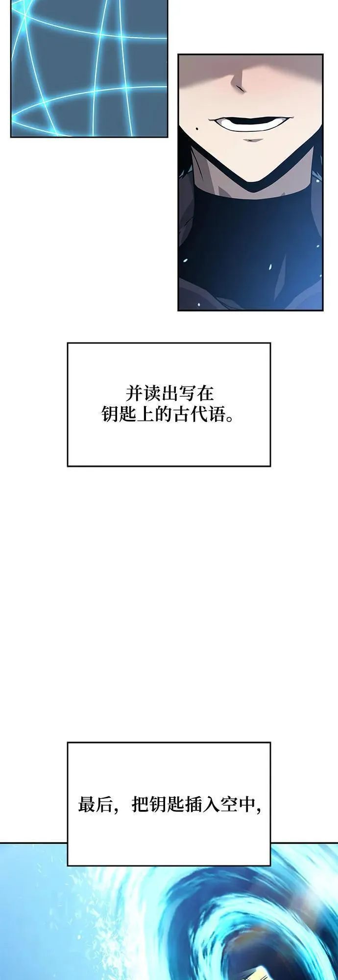 腐朽的寺院漫画,第7话8图