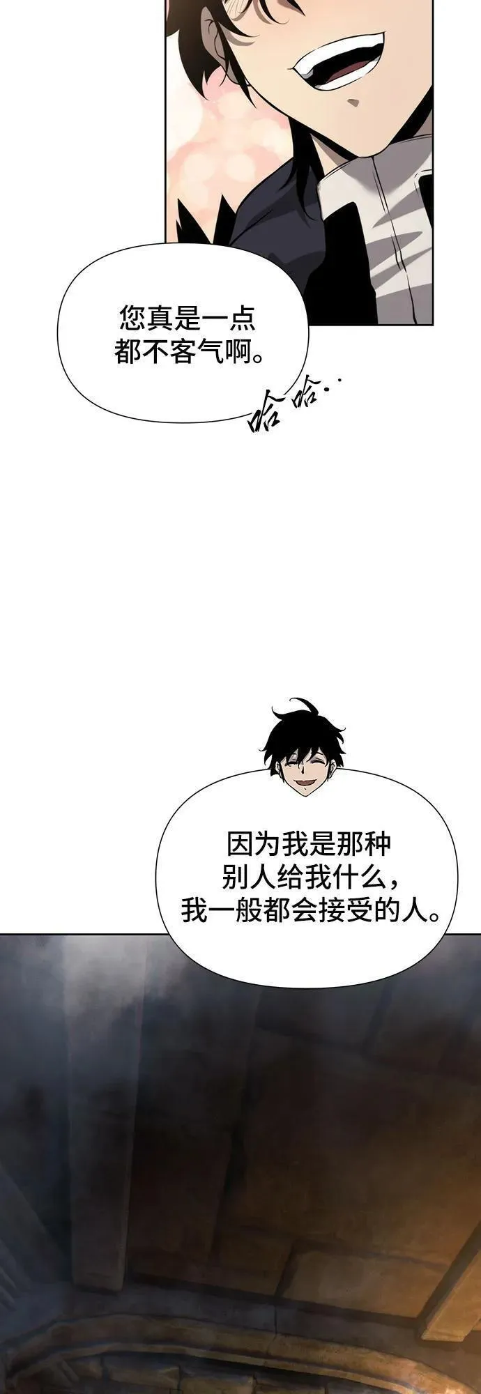 腐朽的寺院漫画,第8话90图