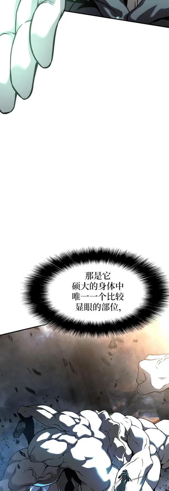 腐朽的寺院漫画,第8话59图