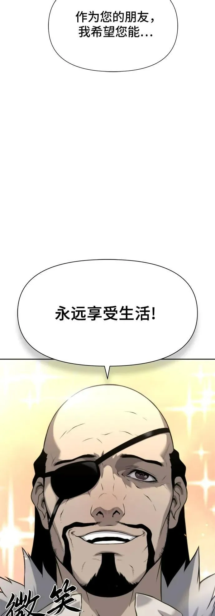 腐朽的祭司全集漫画,第9话80图