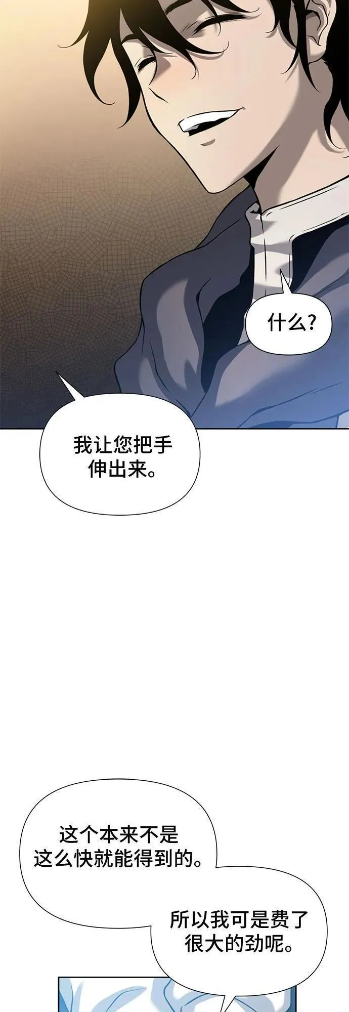 腐朽的祭司全集漫画,第9话52图