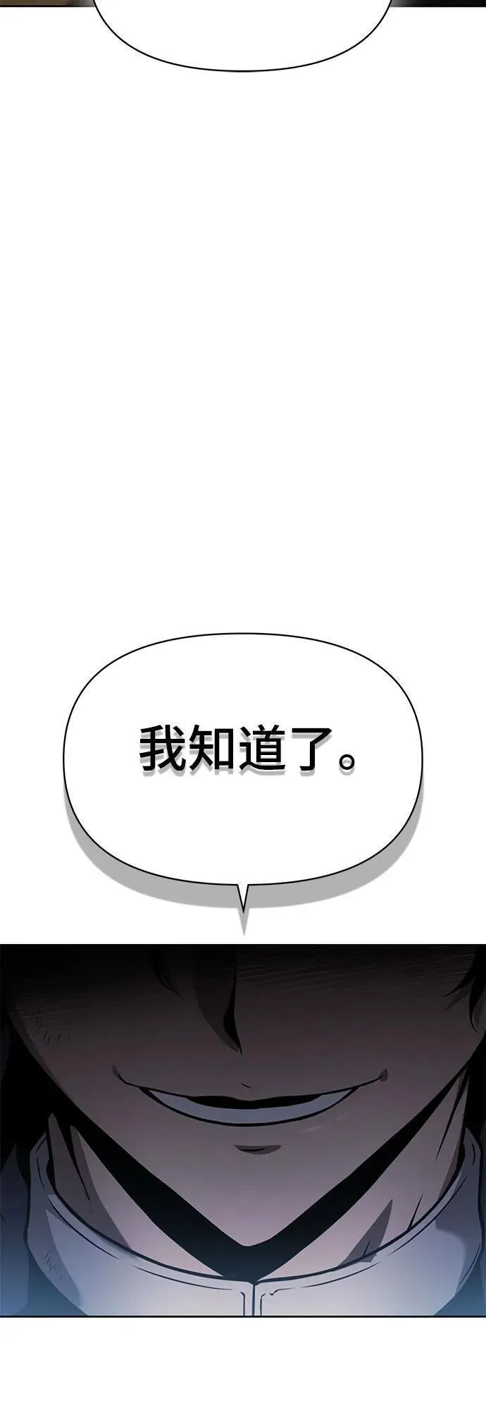 腐朽的祭司第二季全集解说漫画,第11话122图