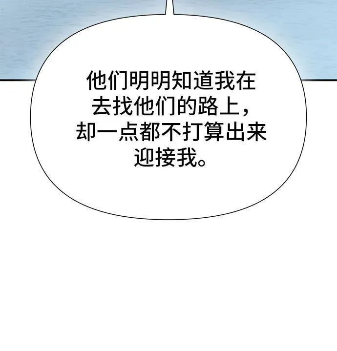 腐朽的祭司第二季全集解说漫画,第11话15图