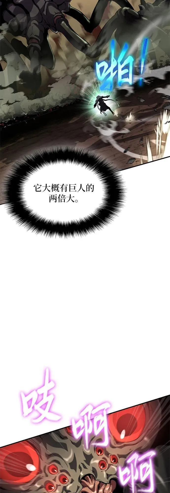 腐朽的祭司第二季全集解说漫画,第11话56图