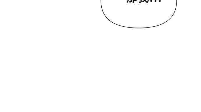 腐朽的祭司第二季全集解说漫画,第11话129图