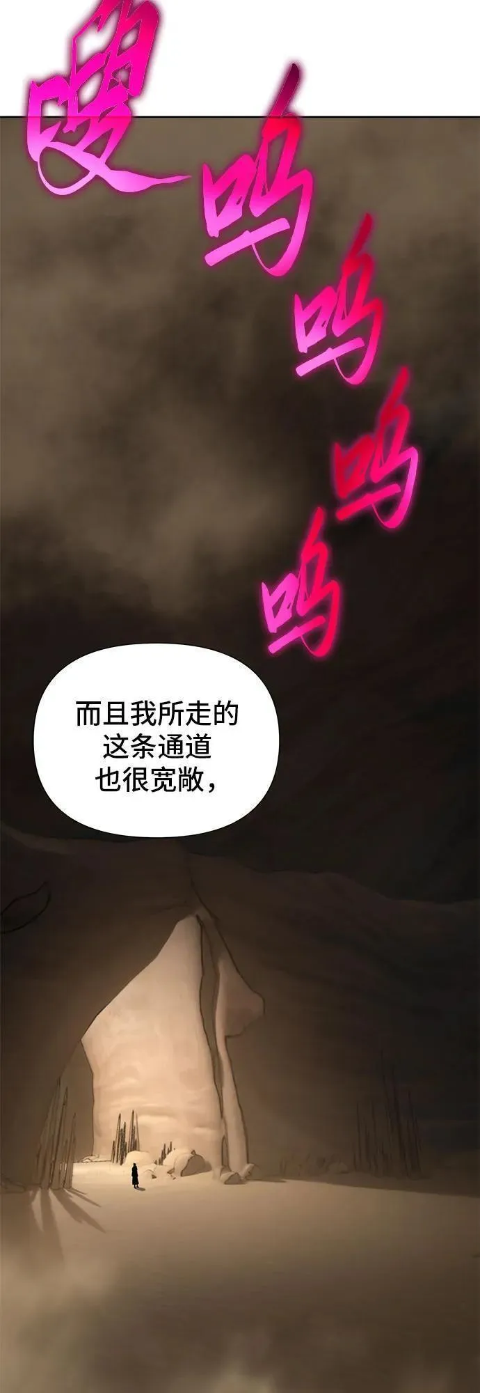 腐朽的祭司第二季全集解说漫画,第11话32图