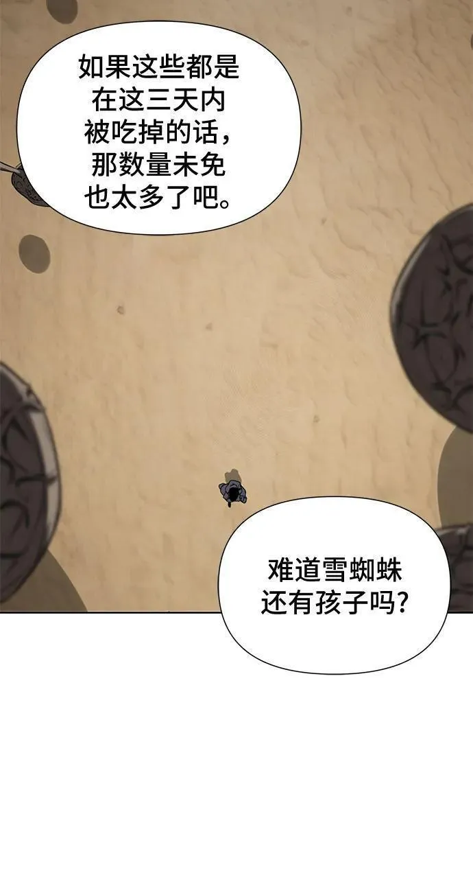 腐朽的祭司第二季全集解说漫画,第11话30图