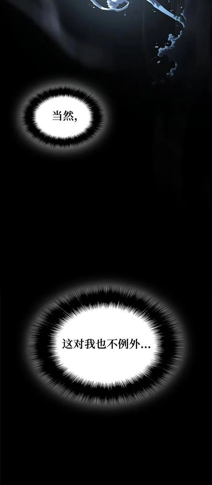 腐朽的寺院漫画,第13话102图