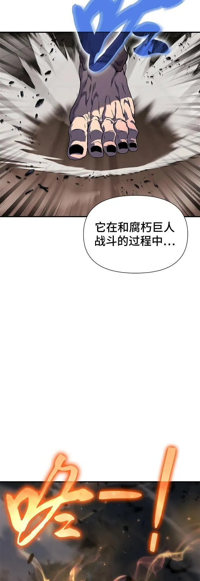 腐朽的寺院漫画,第13话48图