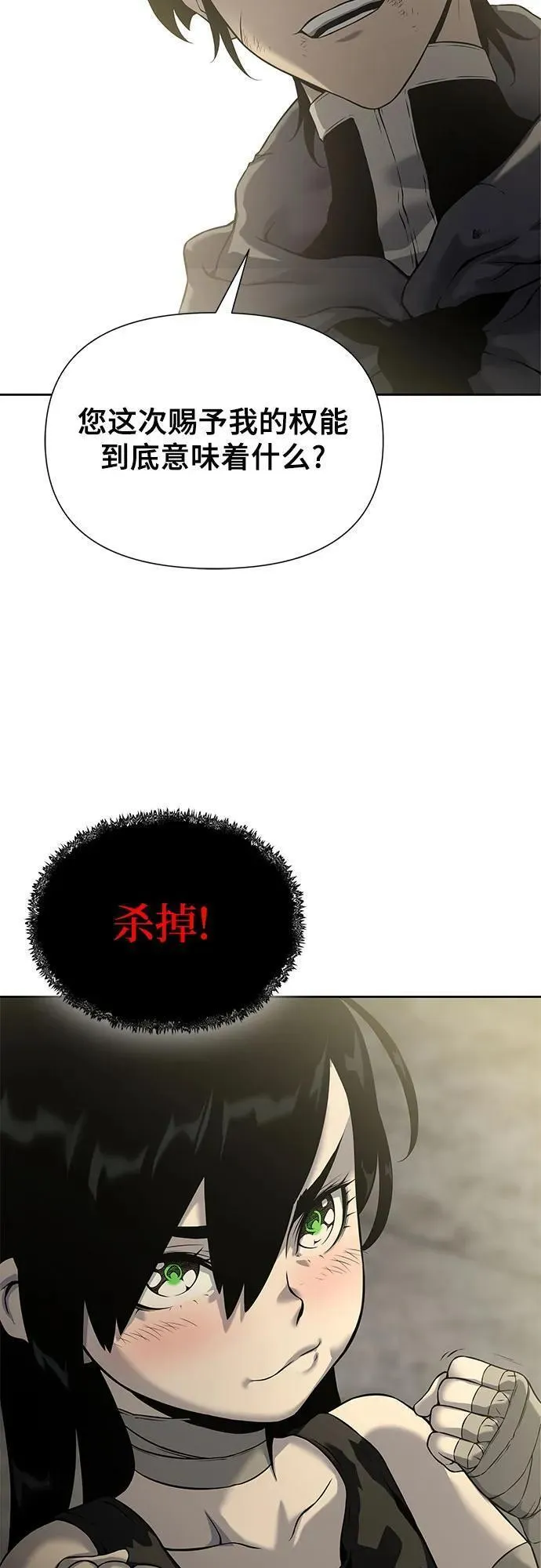 腐朽的祭司第二季全集解说漫画,第14话30图