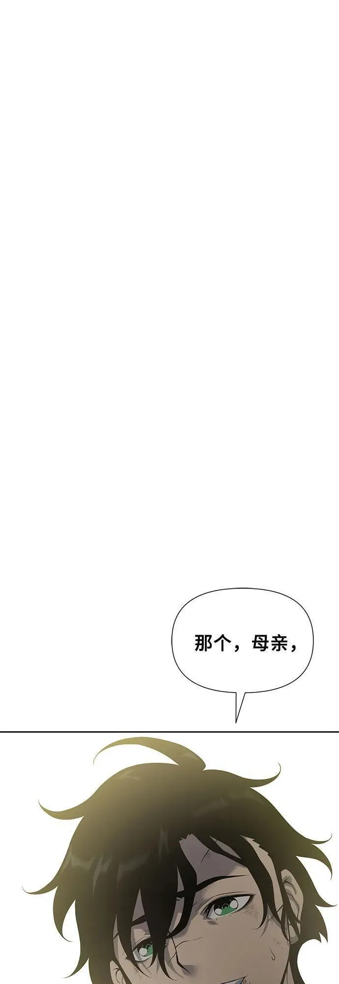 腐朽的祭司第二季全集解说漫画,第14话29图