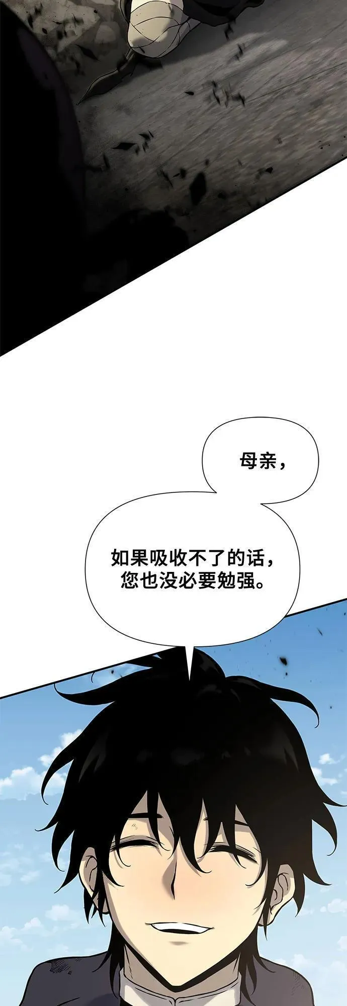 腐朽的祭司第二季全集解说漫画,第14话18图