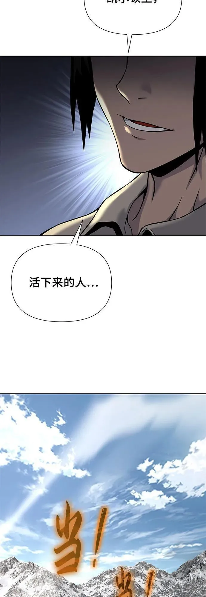 腐朽的祭司第二季全集解说漫画,第14话68图