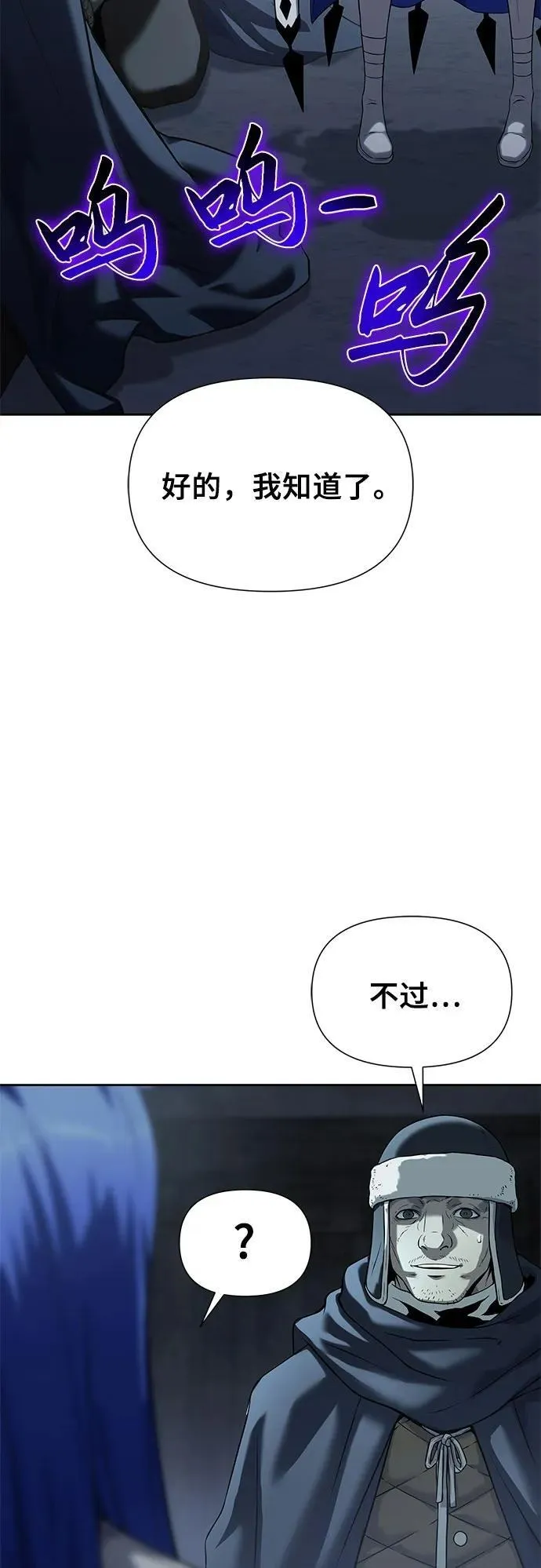 腐朽的祭司第二季全集解说漫画,第14话100图